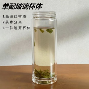 一键按压速开杯身配件双层