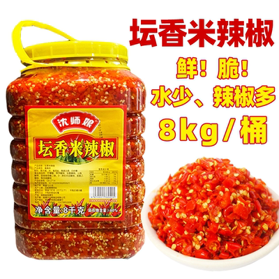 沈师娘坛香米辣椒8kg湖南特产农家自制剁椒酱瓶装香辣蒜蓉辣椒酱