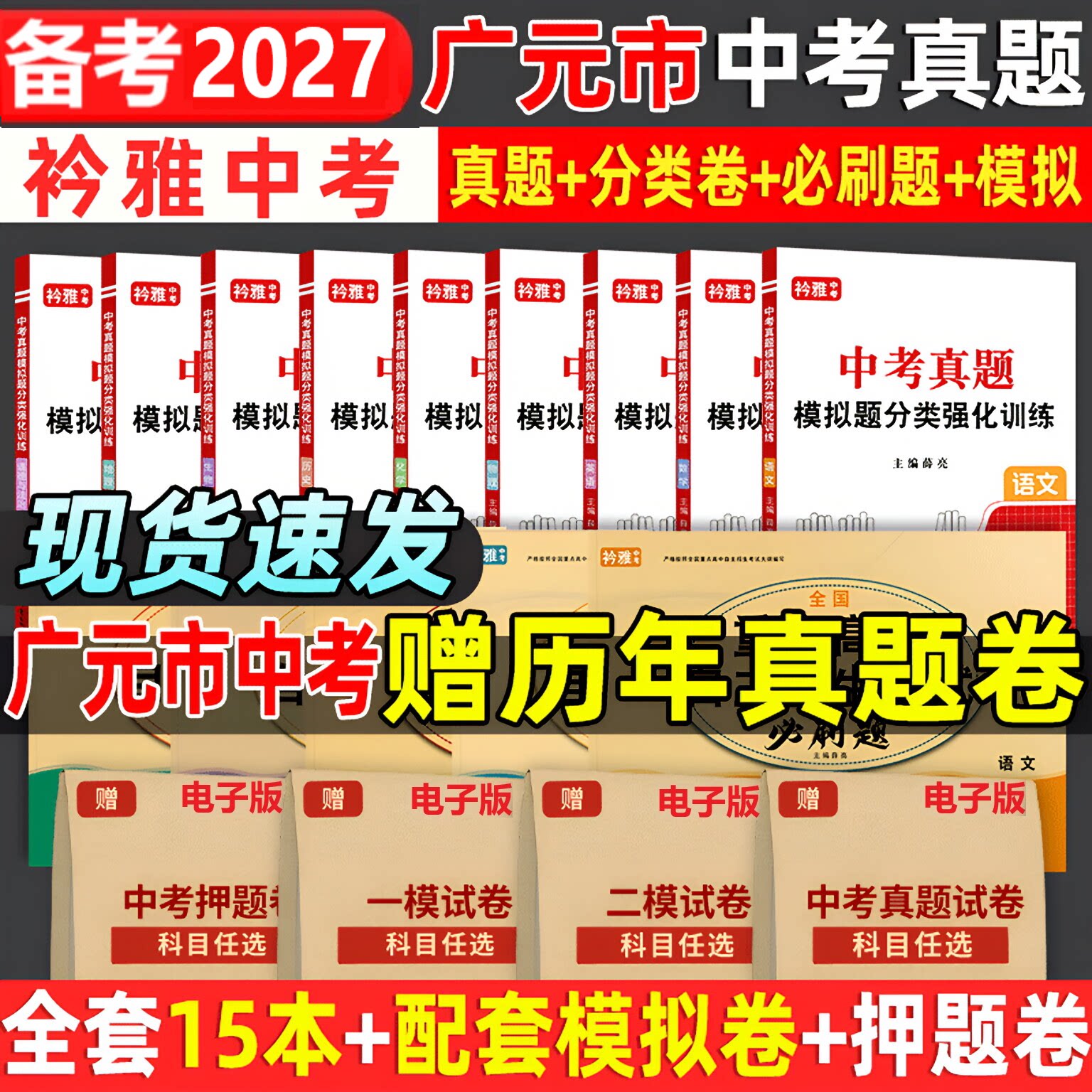 广元市中考真题卷送历年真题卷