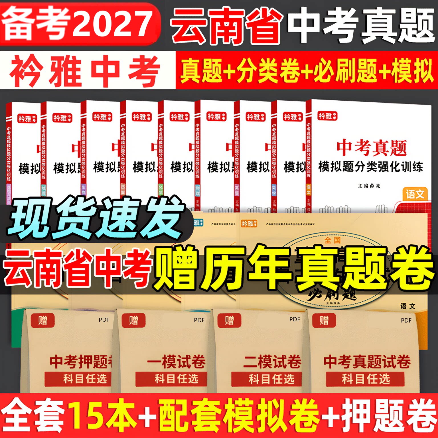 云南省中考真题卷送历年真题卷