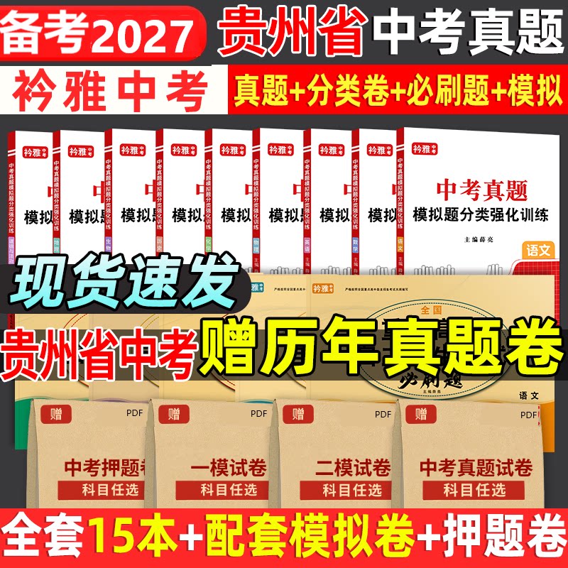 中考真题卷送历年真题卷