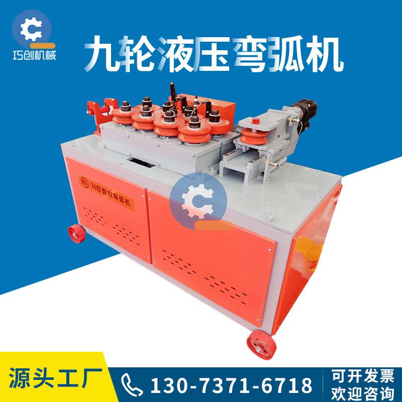 自动大管棚弯机 液压数控全自动弧五轮 七九轮弯机 钢全筋弯弧弯