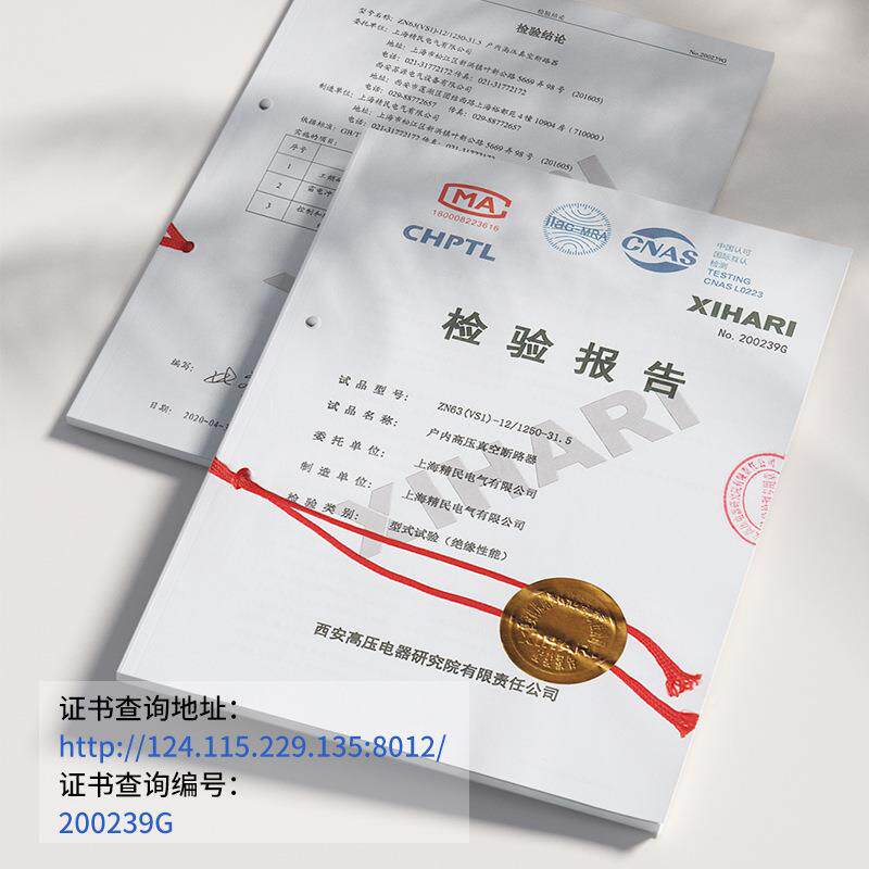 精民VS1-12/610KVN户内空高压真断路器(Z63)VS1-12/630/1手250A车