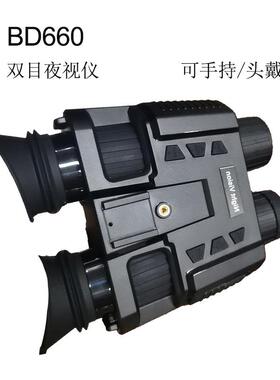 ISDA BD60 双目夜M视仪高6清倍手持头戴式远镜户外防望水搜索MY88