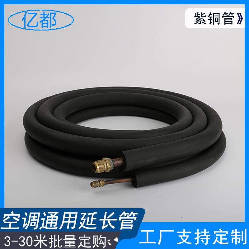 厂家供应空调加长.加快接管6.35+9纯52速接头免YD-21514焊接铜铜