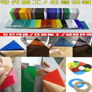 亚克力板彩色黄半雕644透明有机玻璃板磨砂茶色圆形激光刻黑切割