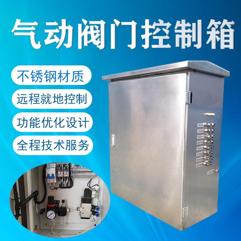 单关断独电磁阀单箱气动阀门控制箱独断气关控箱电磁QKX-G-PL阀箱