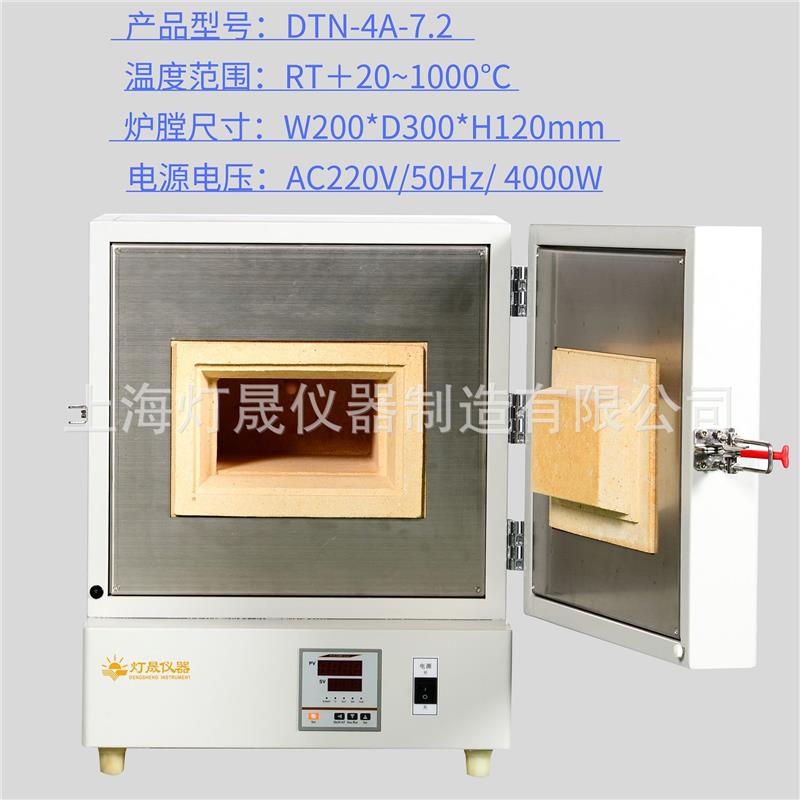 箱式电阻炉智能实验室电炉退火熔融灰...
