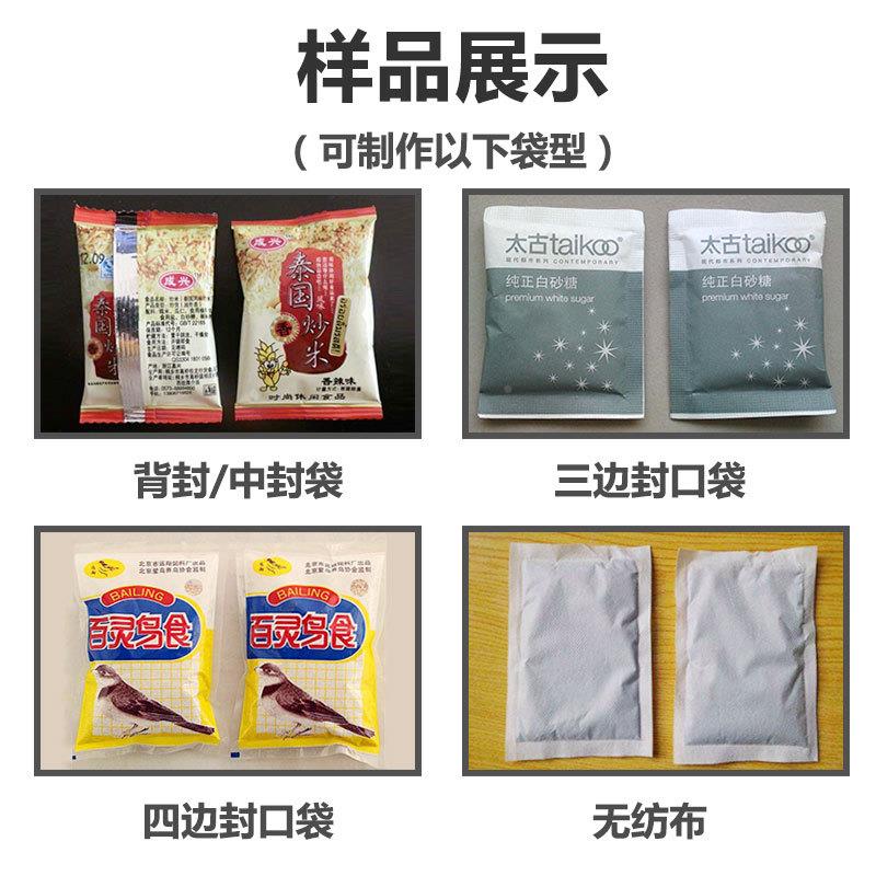 500HC-160ZS棉颗花糖袋装包装机 小粒糖果包克机 牛装轧糖雪花酥