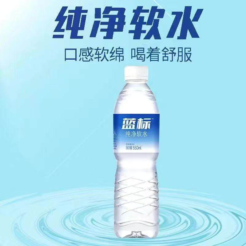 今麦郎蓝标饮用水550ml*24瓶整箱装家庭饮用水批发价
