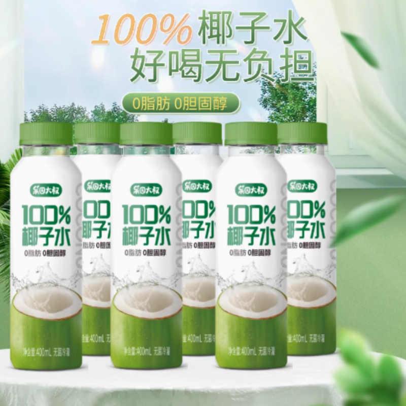 果园大叔100%椰子水400ml*15瓶