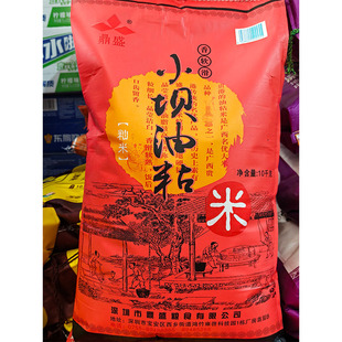 鼎盛小坝油粘米10KG装大米香米煲仔饭专用当季常粒米2024年新米