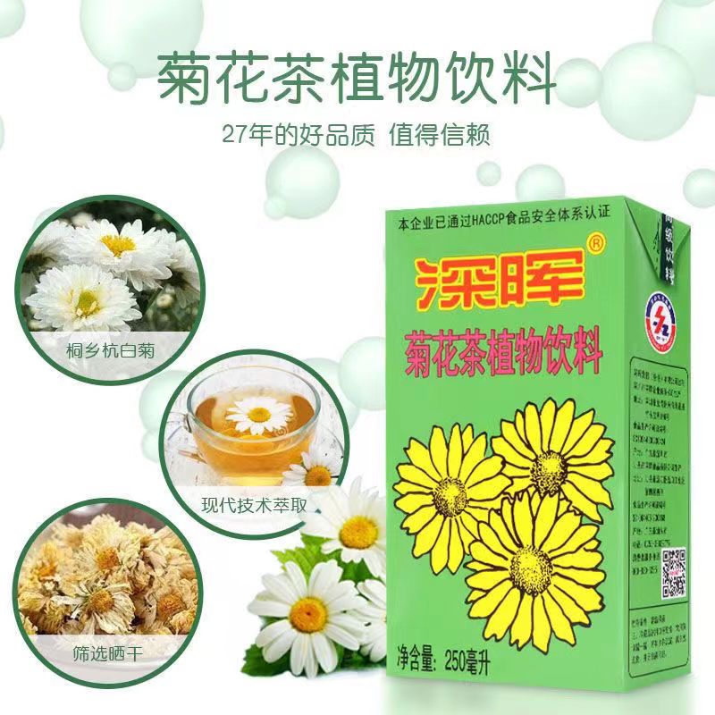 深晖菊花/冬瓜/清凉/柠檬茶250ml*24支凉茶植物饮料盒装多规格选