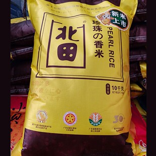 北田牌珍珠香米水晶珍珠米10KG东北大米营养粥米20斤新米广东包邮