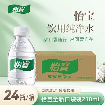 怡宝饮用水口袋装210ml*24瓶整箱装便携日常办公会议接待水 多省
