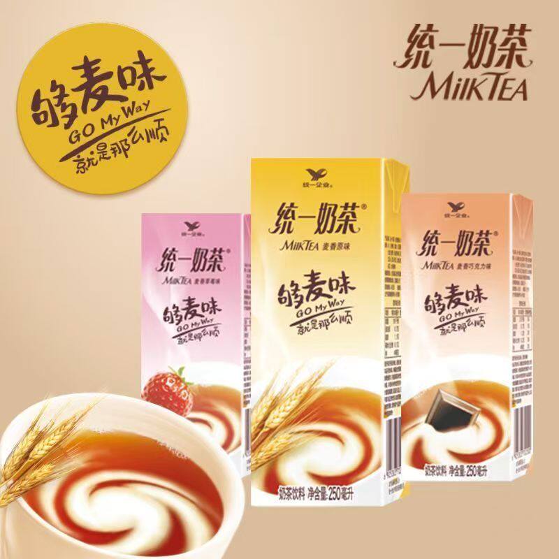 统一奶茶麦香味/巧克力味/草莓味盒装250ml*24盒奶茶饮料整箱广东