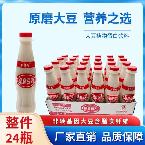 多省包邮吉祥欢/豆风暴豆奶330ml*24瓶装配吸管长款超长港式豆奶