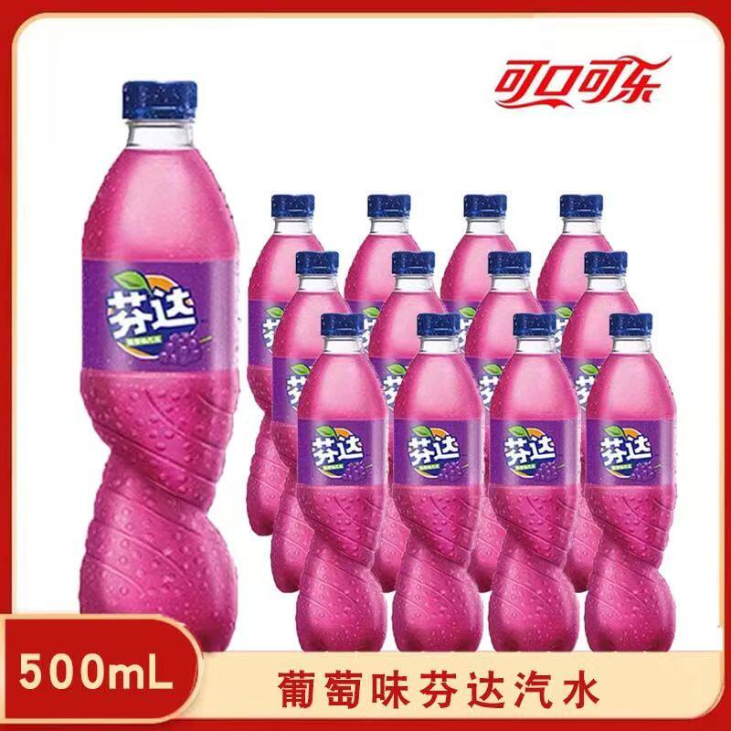 香草/无糖可口可乐/芬达葡萄【500ml*12瓶】碳酸饮料经典口味多省