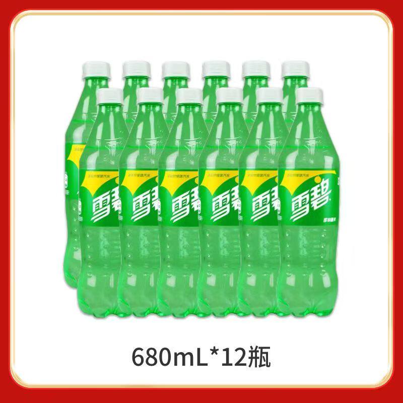 雪碧芬达680ml*12整箱碳酸饮料