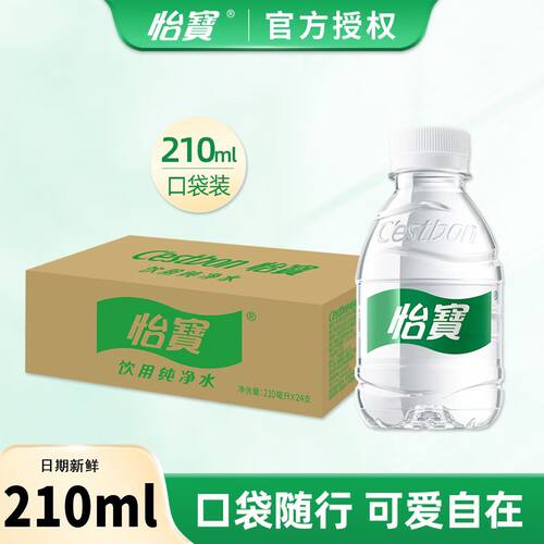 怡宝210ml*24整箱便携饮水