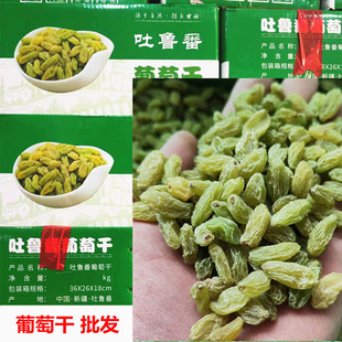 批.发冰粉奶茶店专用商用中粒烘焙中粒 新疆绿葡萄干20斤整箱散装