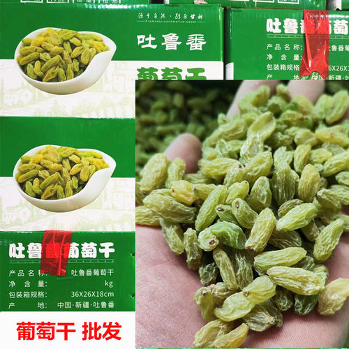 整箱散装20斤新疆绿葡萄干
