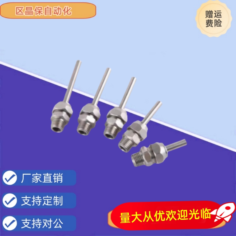 PNZRF2-10-10/15/30/50 PNZRF2-3/4/6/8-10/15/30/50/75/100 喷嘴