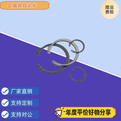 TAS41-11/12/13/14/15/16/17/18/19/20/21/22/24/25 孔用反向卡簧