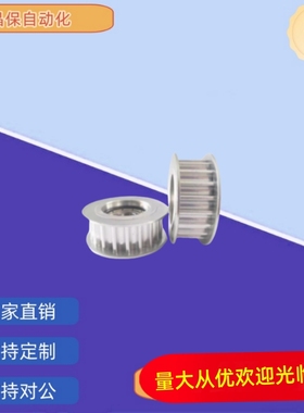 AHTF20S5M100/250 AHTF22S5M100 AHTF25S5M100AHTF28S5M150同步轮