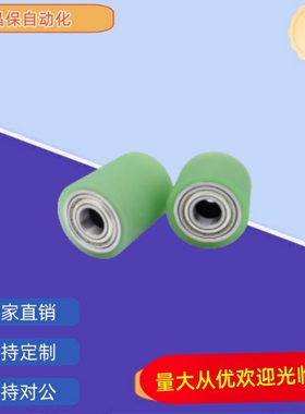 ROEUA100-20,25,30,40-30/40/50/60/70/80/90100-T5/10聚氨酯滚轮