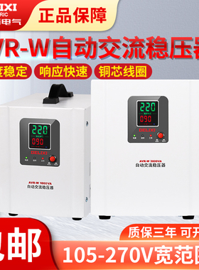 德力西NCR-1000 1500 2000 3000 5000VA 无触点交流稳压器 单相