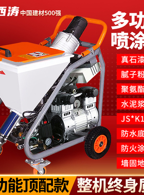 真石漆喷涂机外墙腻子多功能一体机JS防水涂料冷底油聚氨酯水泥浆