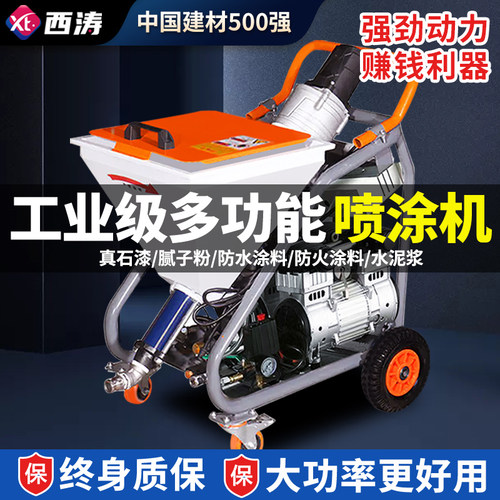大功率工业级喷涂机、性能稳定、终身质保