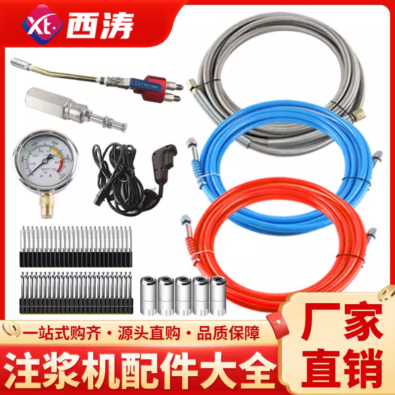 【注浆机配件大全】品类齐全