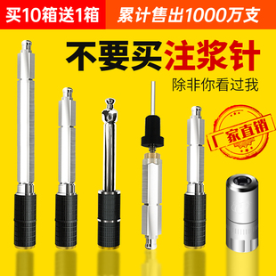 止水针头注浆钉高压灌浆机止水针头堵漏针防水补漏注浆机配件大全