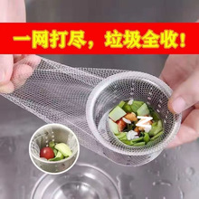 一次性厨房水槽垃圾过滤网下水道水池洗碗池地漏网洗菜盆一网打尽