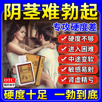 【君山】五子衍宗丸60g*1瓶/盒