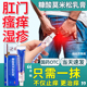 肛门瘙痒药男女屁眼痒肛周湿疹潮湿屁股止痒专用膏旗舰店特新效期