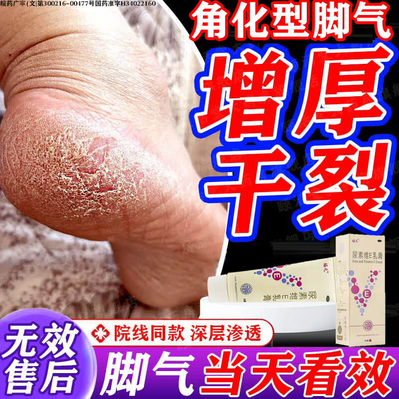 [君列王]尿素维E乳膏50g*1支/盒