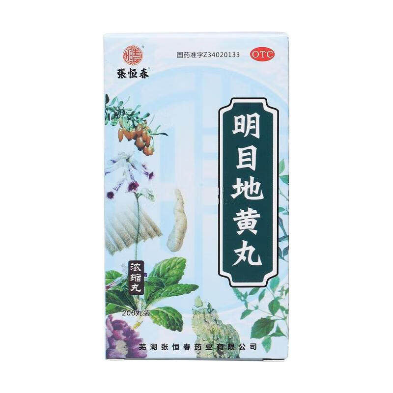 [张恒春]明目地黄丸0.375g*200丸/盒
