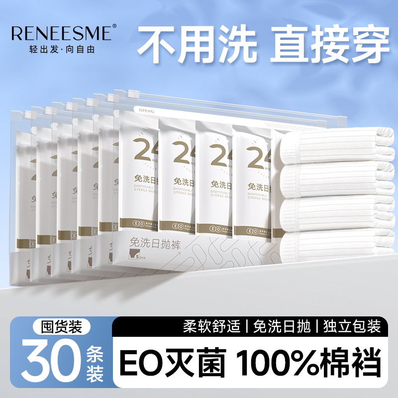 一次性内裤女纯棉裆无菌独立包装