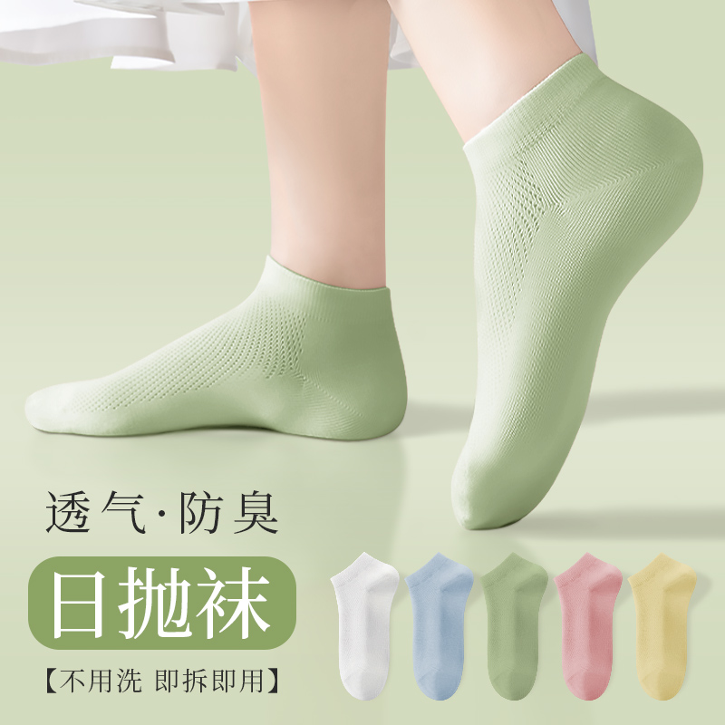 一次性襪子男女通用夏季透氣短襪