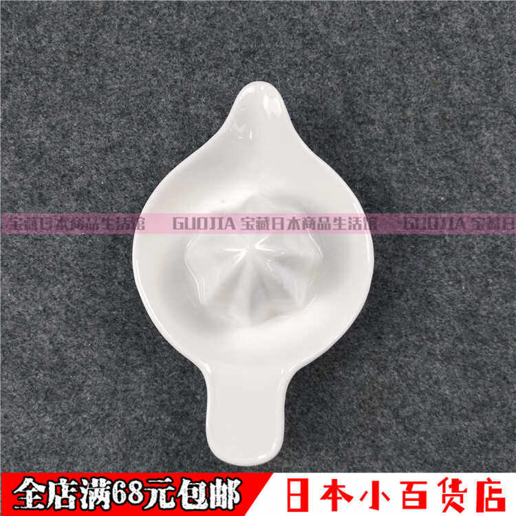 日本陶瓷手动榨果汁柠檬橙子榨汁器榨汁机手工挤汁器安全压水果汁