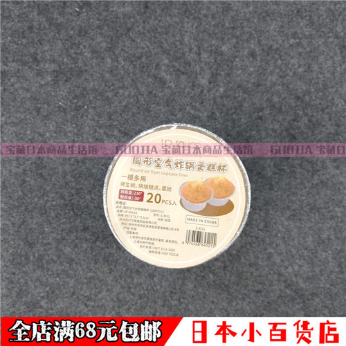日本空气炸锅专用锡纸杯蛋挞托家用烘焙碗一次性小号烤箱铝箔盒圆