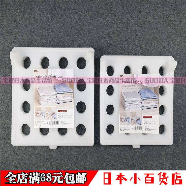 日本KABAMURA叠衣服收纳折衣服折衣板衣柜衣物分类整理懒人叠衣板