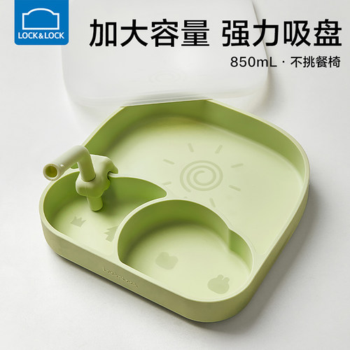 乐扣乐扣吸盘式餐盘吃饭带粗吸管