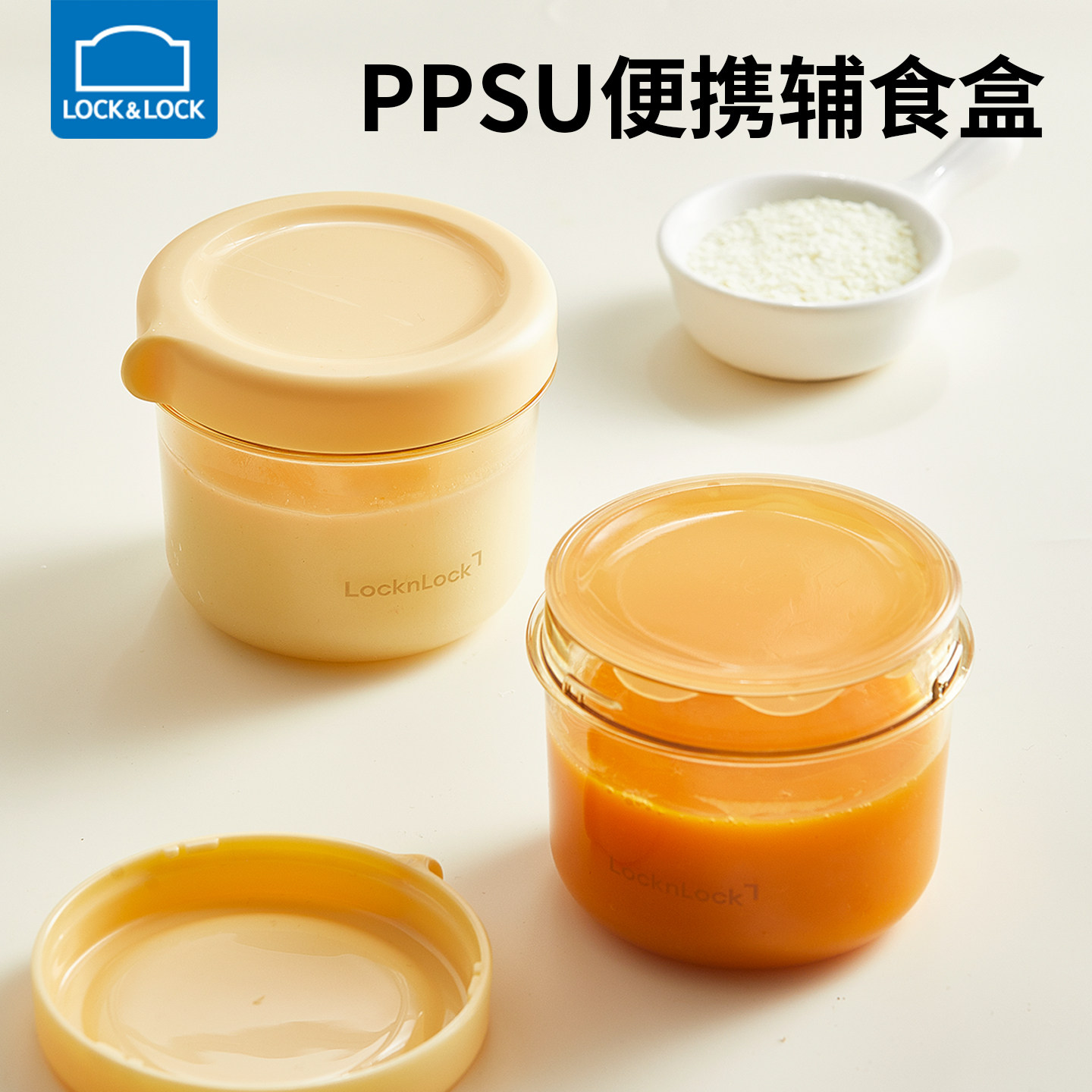 乐扣乐扣宝宝辅食盒PPSU蒸蛋碗外出密封分装盒子专用小号碗带刻度