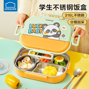 乐扣乐扣饭盒小学生专用餐盒一年级儿童上学初中生不锈钢分隔餐盘
