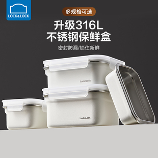乐扣乐扣316L不锈钢保鲜盒冰箱冷冻专用冷藏食品密封盒长方形饭盒