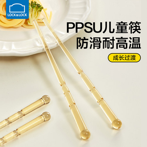 乐扣乐扣训练筷ppsu筷子带收纳盒